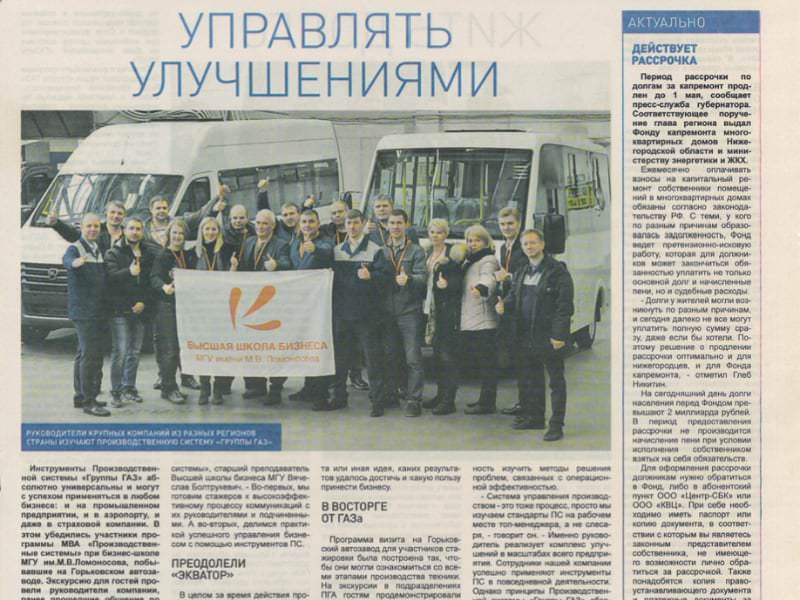 Масштабирование результатов и создание эталонных участков и производств
